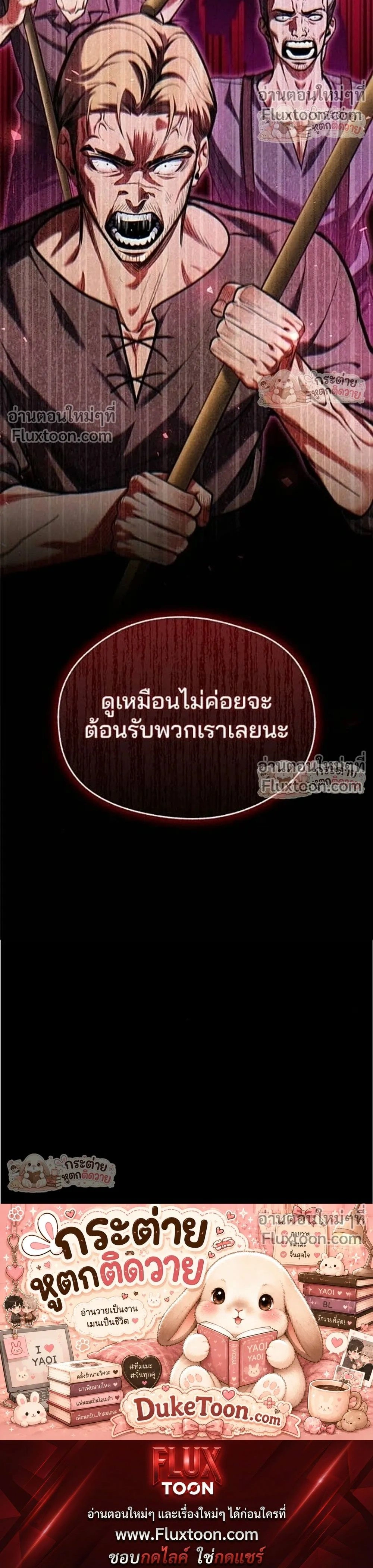 Feasting Lord In Another World - ท่านลอร์ดนักกินในต่างโลก - หน้า 16