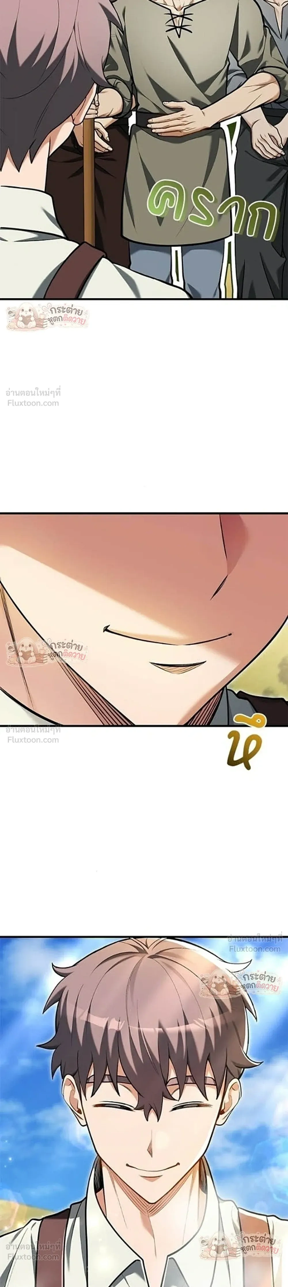 Feasting Lord In Another World - ท่านลอร์ดนักกินในต่างโลก - หน้า 11