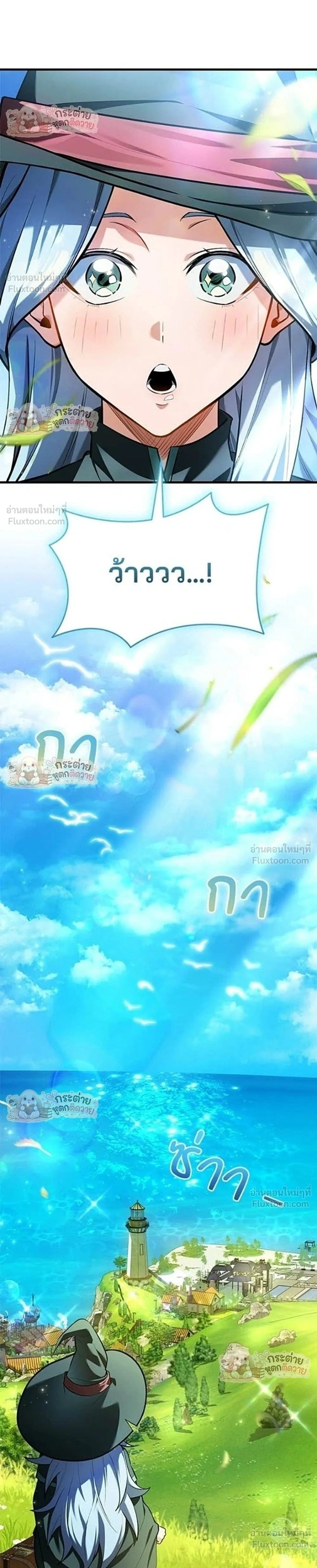 Feasting Lord In Another World - ท่านลอร์ดนักกินในต่างโลก - หน้า 2