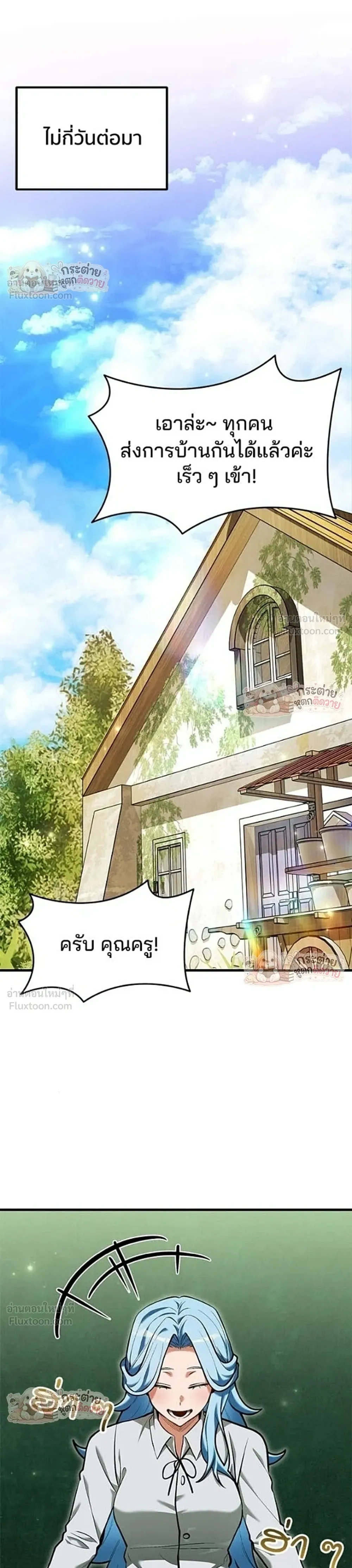 Feasting Lord In Another World - ท่านลอร์ดนักกินในต่างโลก - หน้า 20