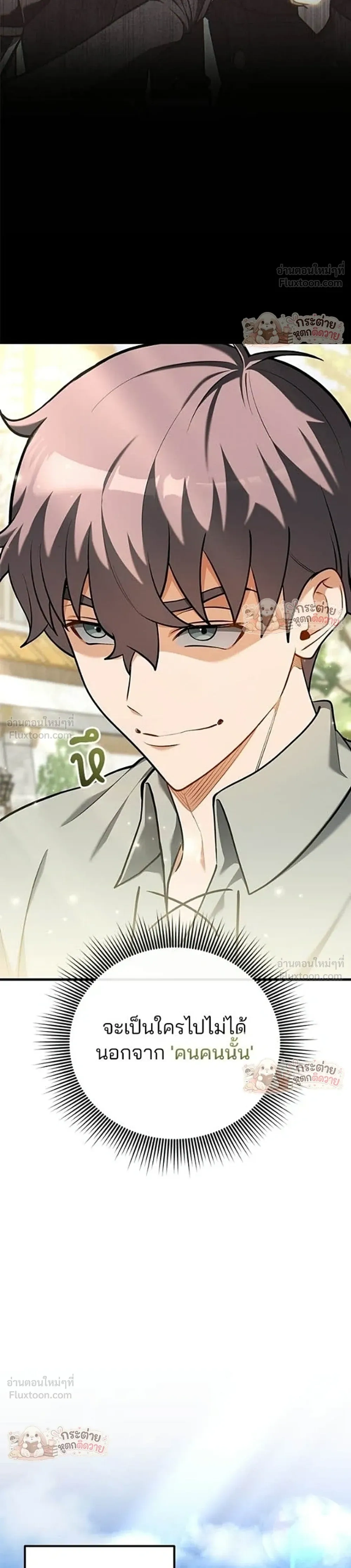 Feasting Lord In Another World - ท่านลอร์ดนักกินในต่างโลก - หน้า 27