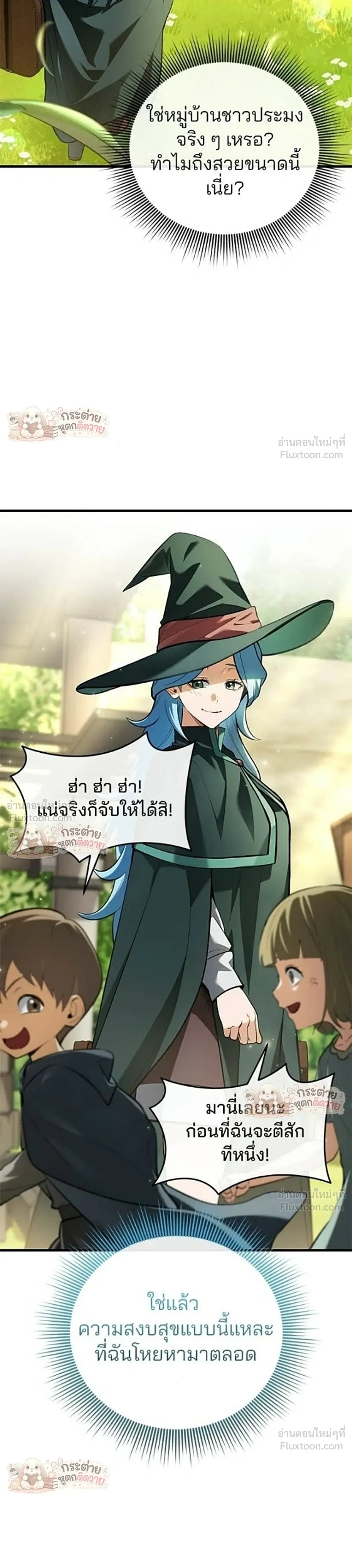 Feasting Lord In Another World - ท่านลอร์ดนักกินในต่างโลก - หน้า 3