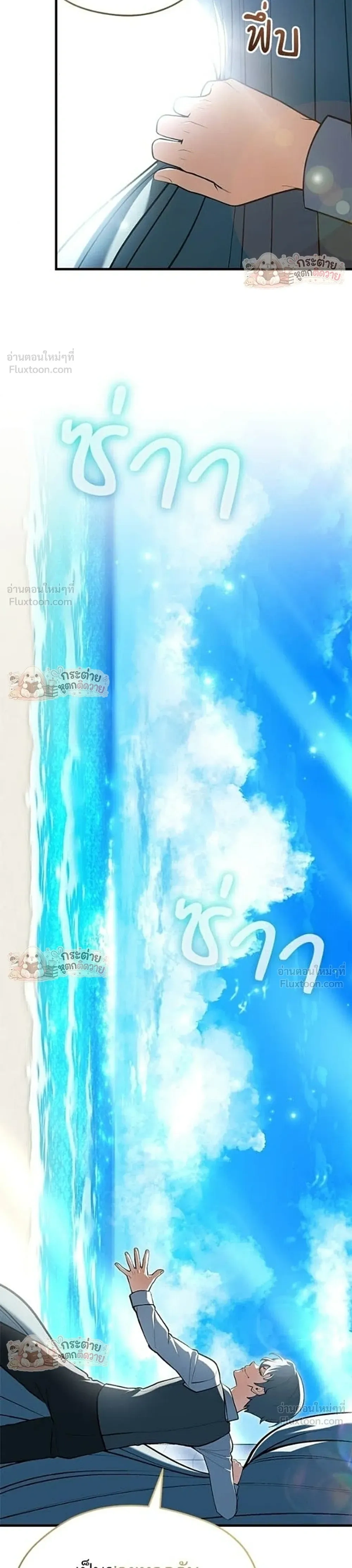 Feasting Lord In Another World - ท่านลอร์ดนักกินในต่างโลก - หน้า 41