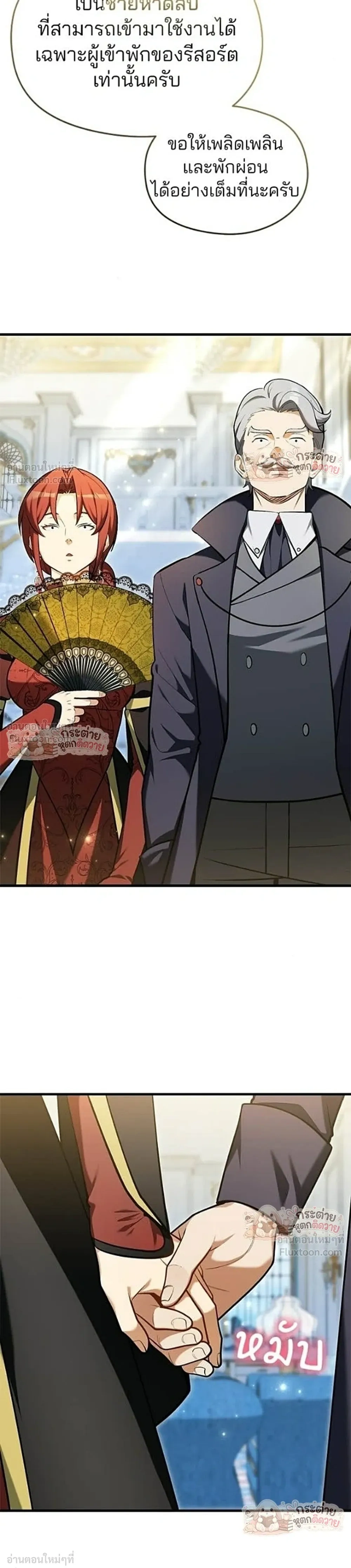 Feasting Lord In Another World - ท่านลอร์ดนักกินในต่างโลก - หน้า 42