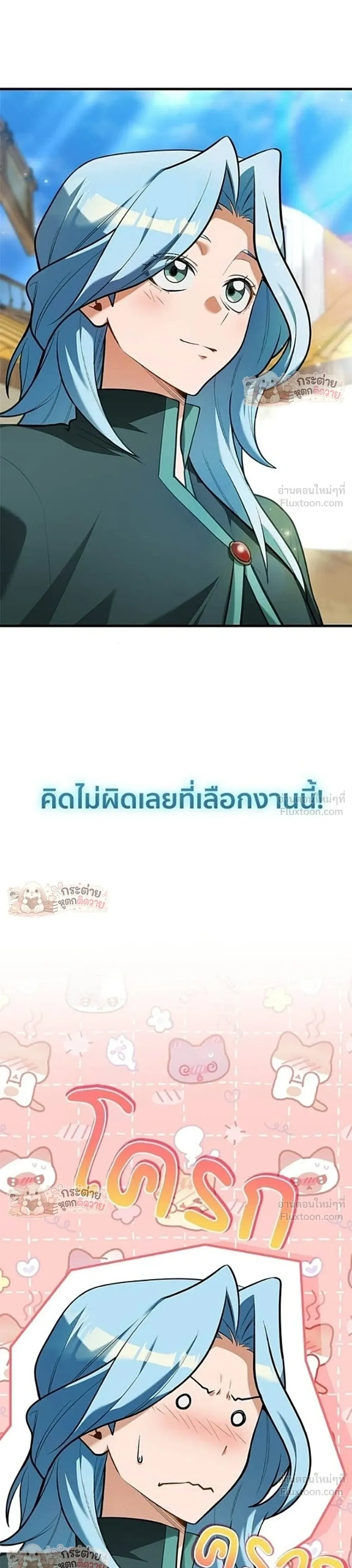 Feasting Lord In Another World - ท่านลอร์ดนักกินในต่างโลก - หน้า 5