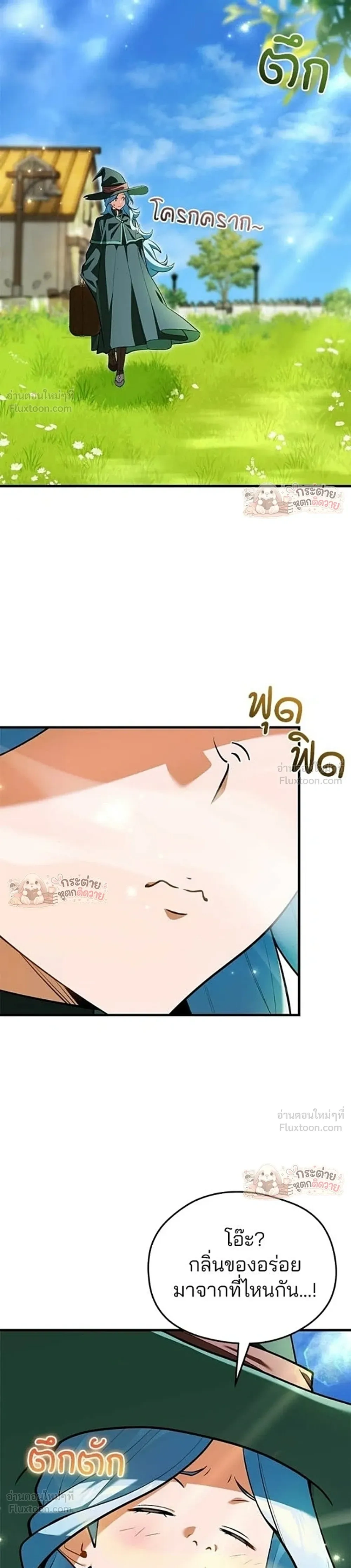 Feasting Lord In Another World - ท่านลอร์ดนักกินในต่างโลก - หน้า 7