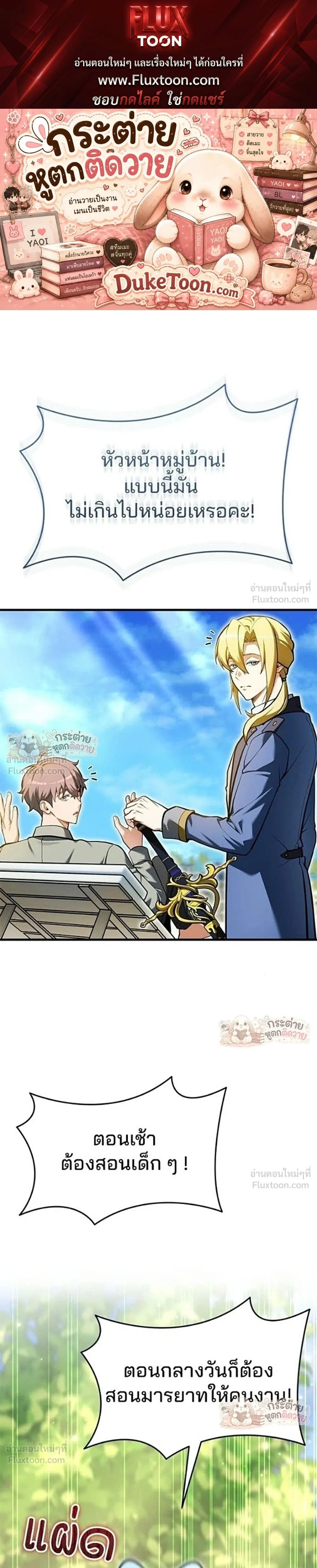 Feasting Lord In Another World - ท่านลอร์ดนักกินในต่างโลก - หน้า 1