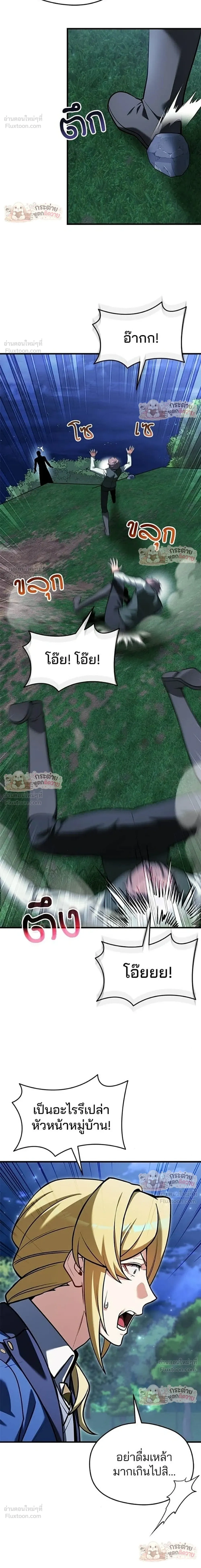 Feasting Lord In Another World - ท่านลอร์ดนักกินในต่างโลก - หน้า 31