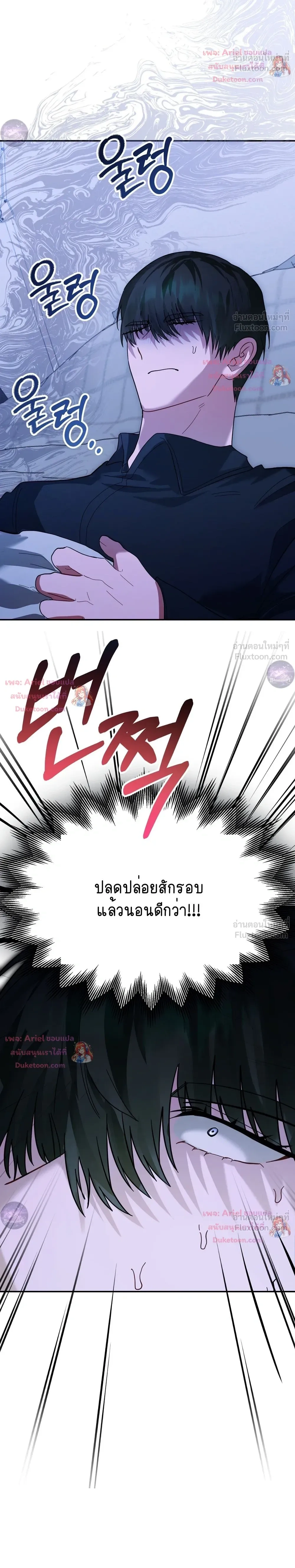 No Male Bride - อย่าจับผมทำสะใภ้เลยครับ! - หน้า 12