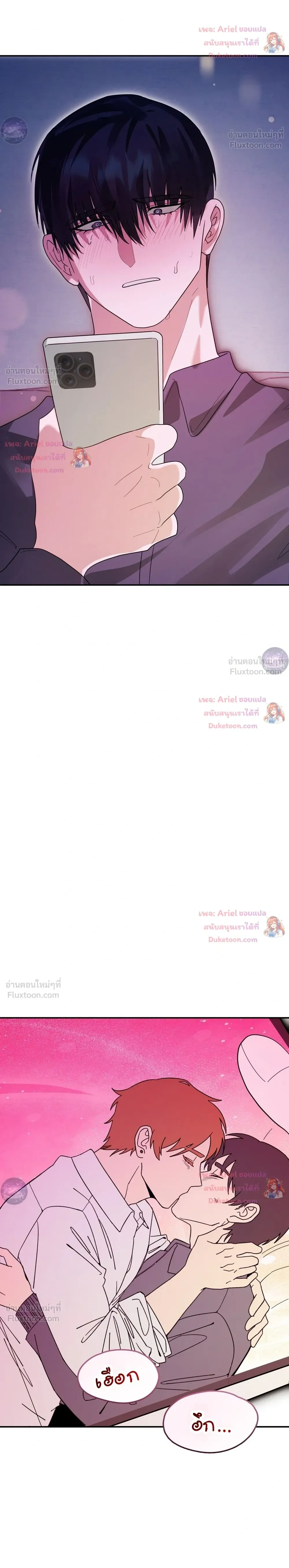 No Male Bride - อย่าจับผมทำสะใภ้เลยครับ! - หน้า 16
