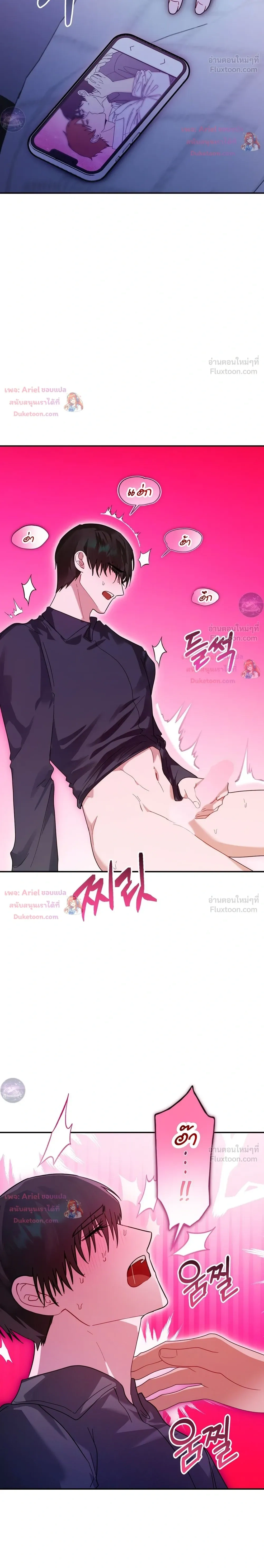 No Male Bride - อย่าจับผมทำสะใภ้เลยครับ! - หน้า 18