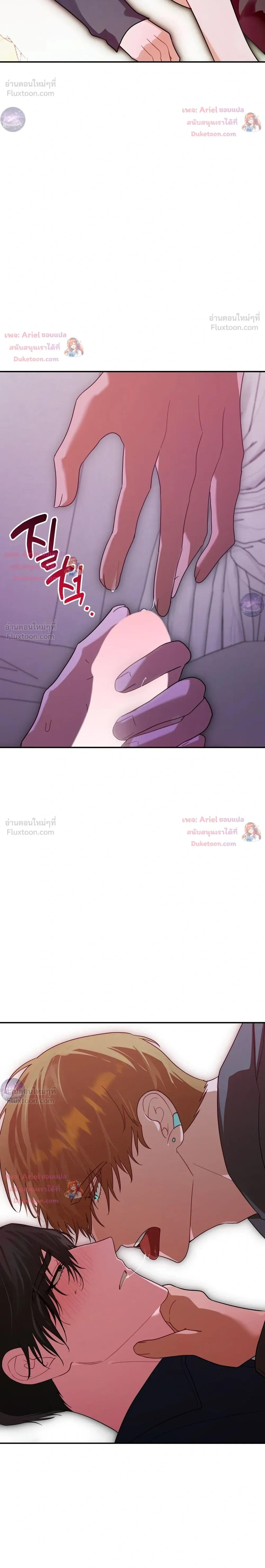 No Male Bride - อย่าจับผมทำสะใภ้เลยครับ! - หน้า 20
