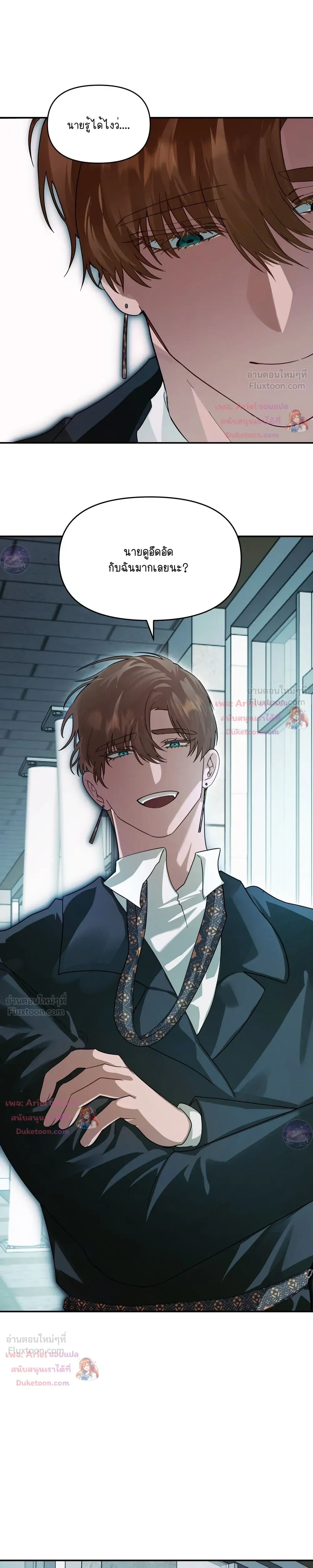 No Male Bride - อย่าจับผมทำสะใภ้เลยครับ! - หน้า 28