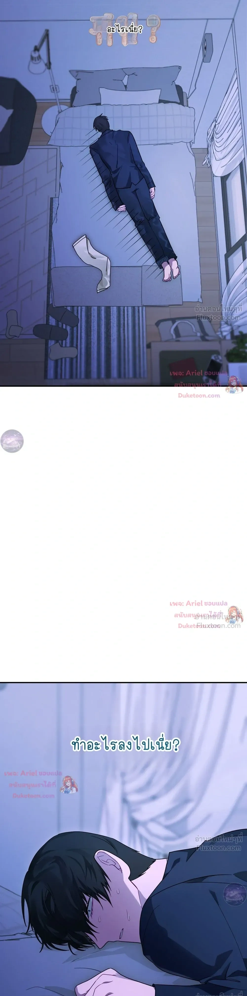 No Male Bride - อย่าจับผมทำสะใภ้เลยครับ! - หน้า 3