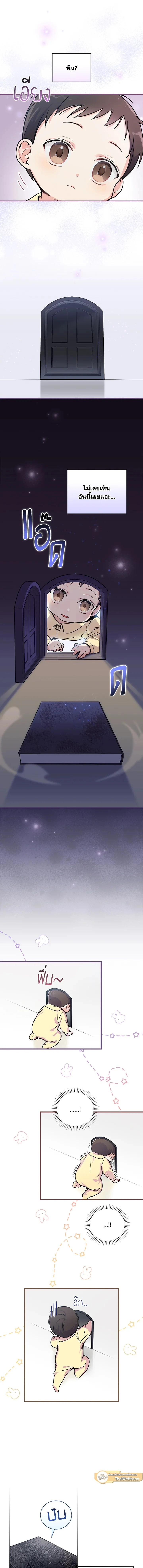Superstar From Age 0 - เกิดใหม่ชาตินี้ เบบี๋ขอเป็นซุปตาร์ - หน้า 8