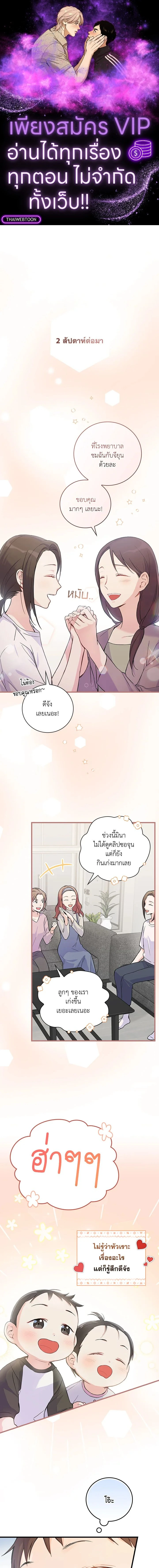 Superstar From Age 0 - เกิดใหม่ชาตินี้ เบบี๋ขอเป็นซุปตาร์ - หน้า 1