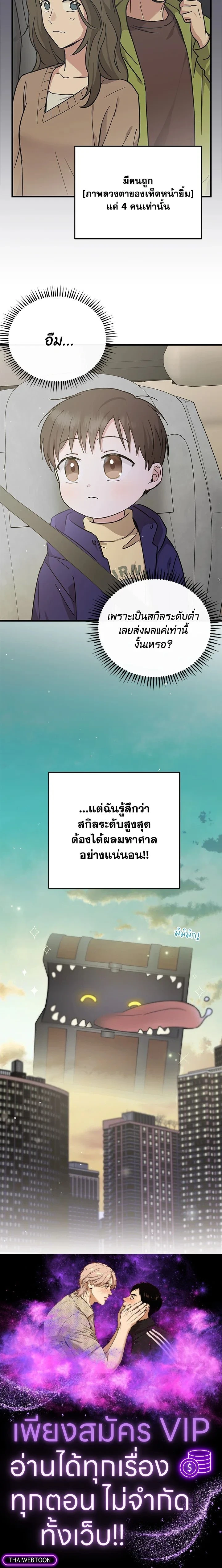Superstar From Age 0 - เกิดใหม่ชาตินี้ เบบี๋ขอเป็นซุปตาร์ - หน้า 14
