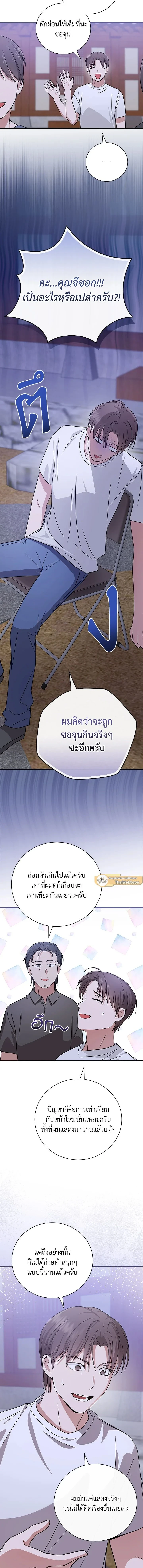 Superstar From Age 0 - เกิดใหม่ชาตินี้ เบบี๋ขอเป็นซุปตาร์ - หน้า 2
