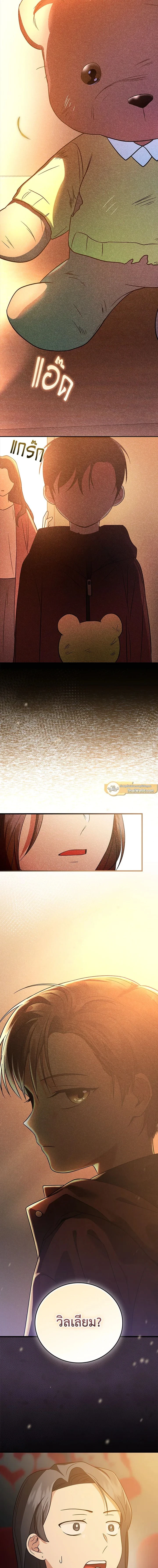 Superstar From Age 0 - เกิดใหม่ชาตินี้ เบบี๋ขอเป็นซุปตาร์ - หน้า 8