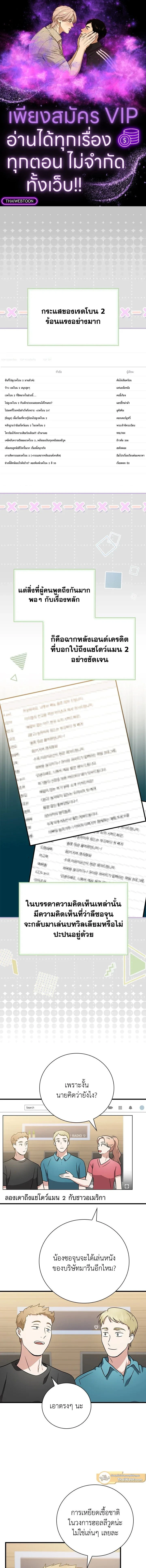 Superstar From Age 0 - เกิดใหม่ชาตินี้ เบบี๋ขอเป็นซุปตาร์ - หน้า 1