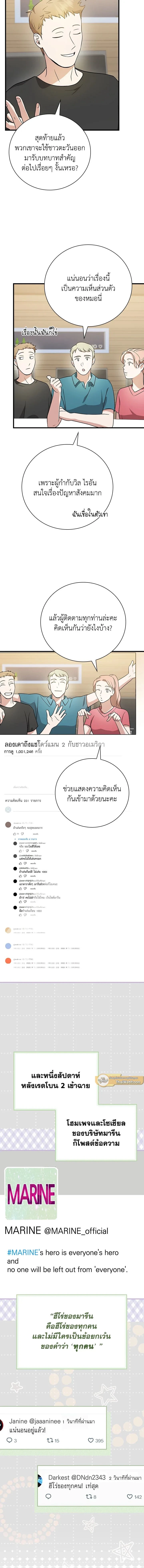 Superstar From Age 0 - เกิดใหม่ชาตินี้ เบบี๋ขอเป็นซุปตาร์ - หน้า 2