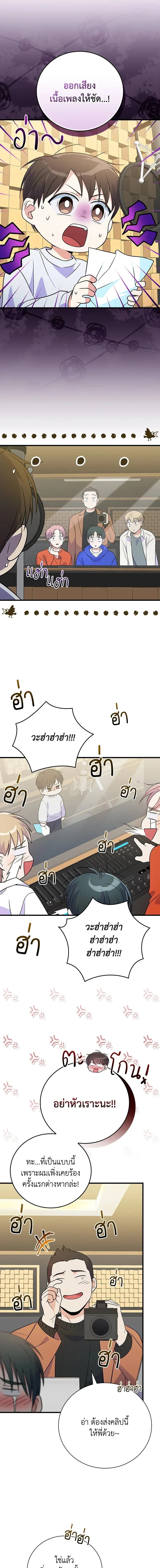 Superstar From Age 0 - เกิดใหม่ชาตินี้ เบบี๋ขอเป็นซุปตาร์ - หน้า 9