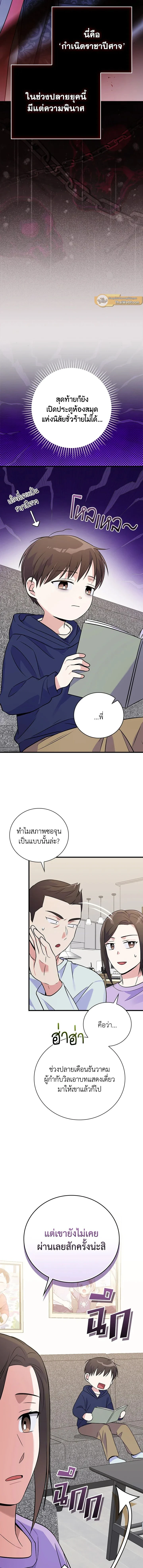 Superstar From Age 0 - เกิดใหม่ชาตินี้ เบบี๋ขอเป็นซุปตาร์ - หน้า 9