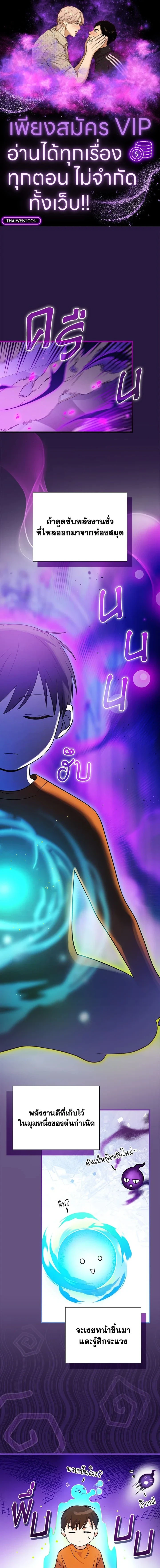 Superstar From Age 0 - เกิดใหม่ชาตินี้ เบบี๋ขอเป็นซุปตาร์ - หน้า 1