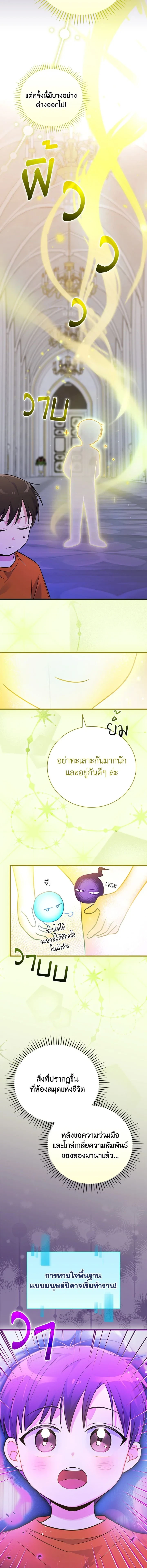 Superstar From Age 0 - เกิดใหม่ชาตินี้ เบบี๋ขอเป็นซุปตาร์ - หน้า 5