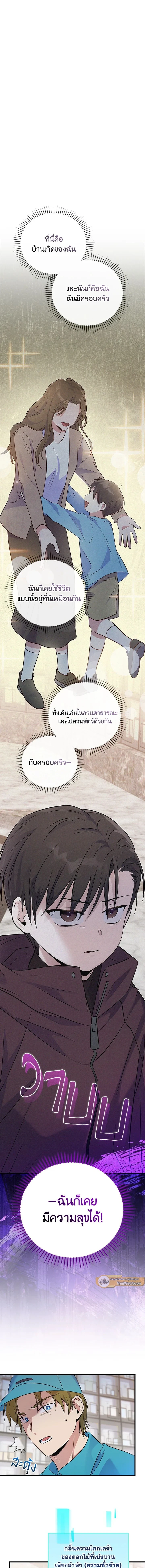 Superstar From Age 0 - เกิดใหม่ชาตินี้ เบบี๋ขอเป็นซุปตาร์ - หน้า 6