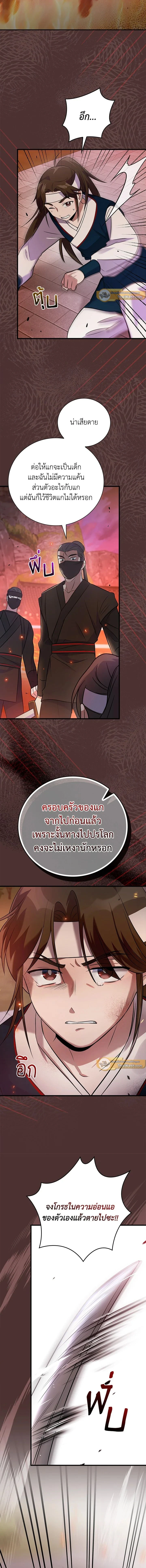 Superstar From Age 0 - เกิดใหม่ชาตินี้ เบบี๋ขอเป็นซุปตาร์ - หน้า 9