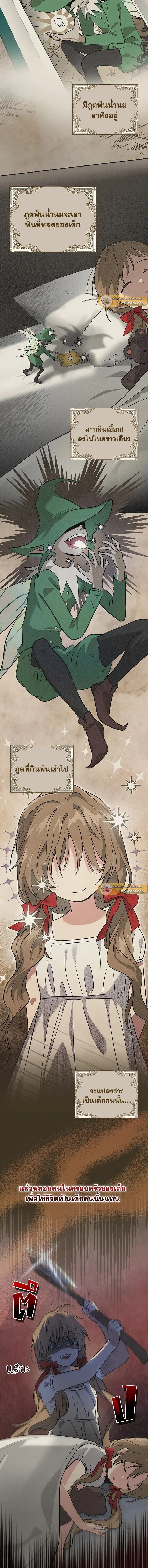 Superstar From Age 0 - เกิดใหม่ชาตินี้ เบบี๋ขอเป็นซุปตาร์ - หน้า 10