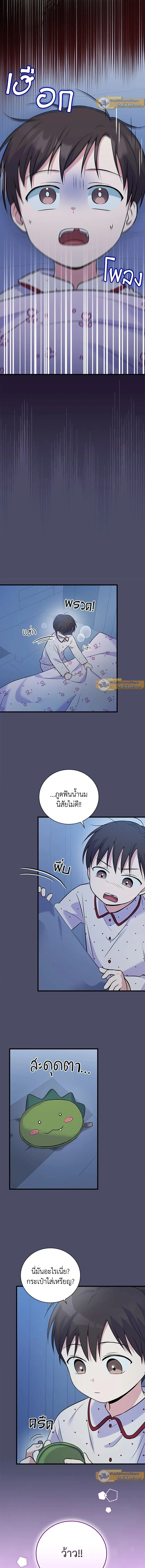 Superstar From Age 0 - เกิดใหม่ชาตินี้ เบบี๋ขอเป็นซุปตาร์ - หน้า 11
