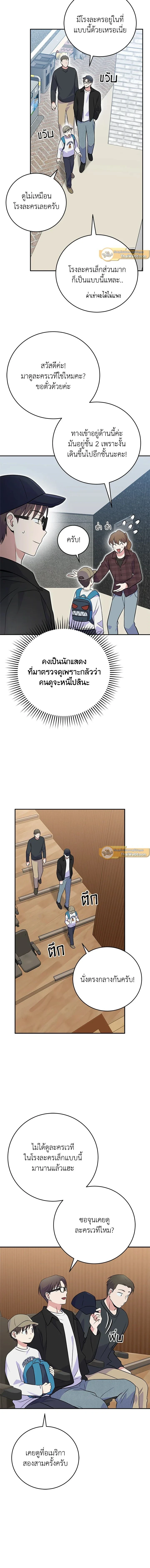 Superstar From Age 0 - เกิดใหม่ชาตินี้ เบบี๋ขอเป็นซุปตาร์ - หน้า 10