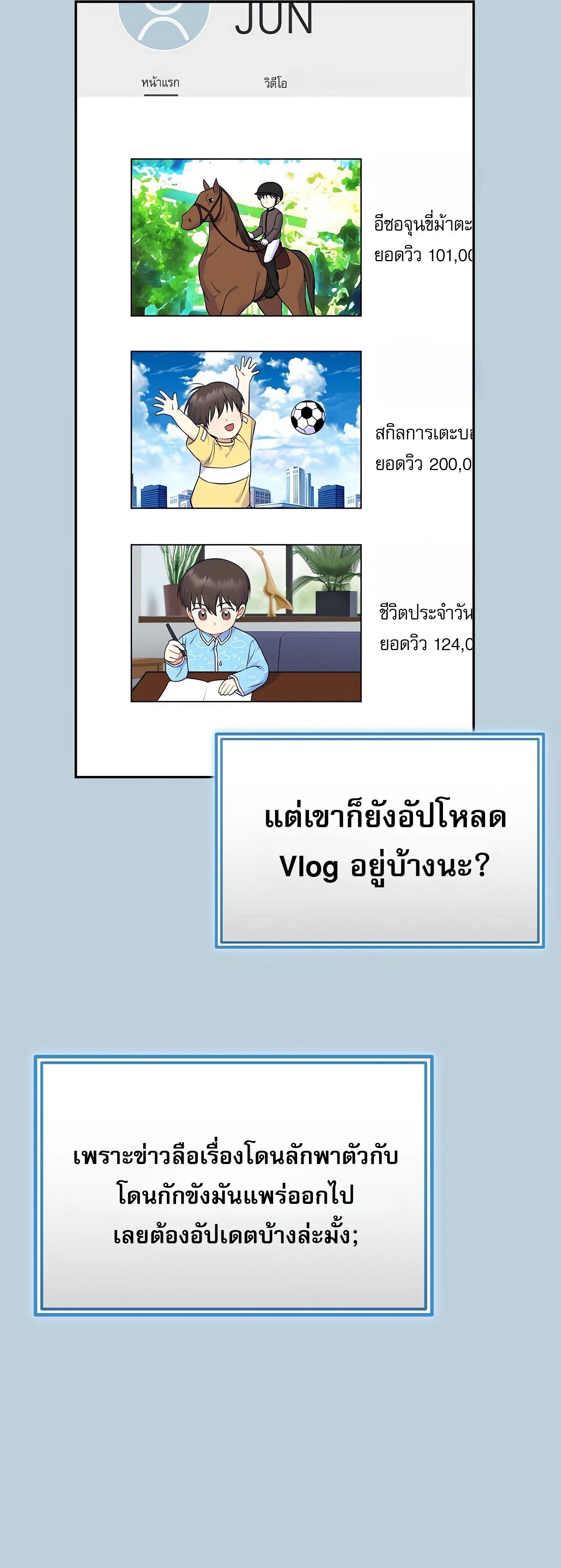 Superstar From Age 0 - เกิดใหม่ชาตินี้ เบบี๋ขอเป็นซุปตาร์ - หน้า 39