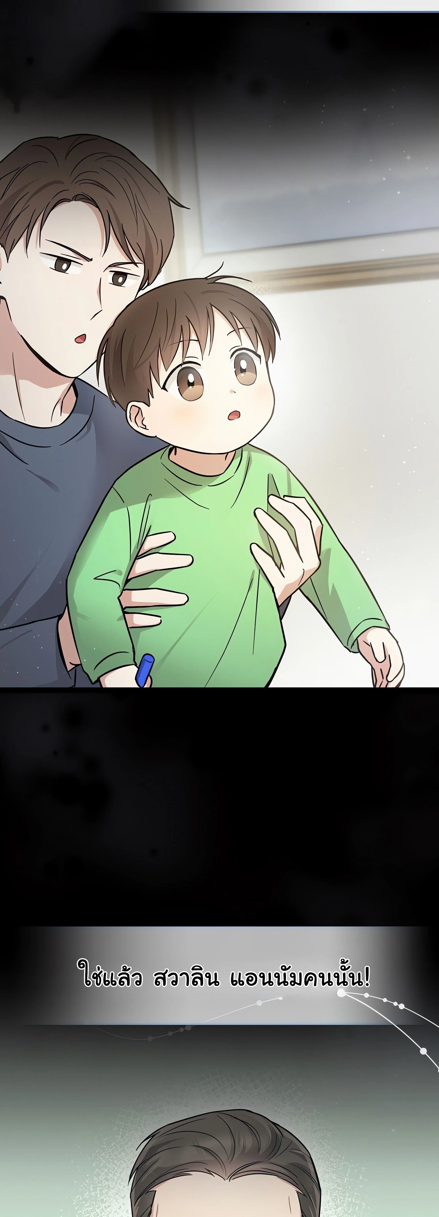Superstar From Age 0 - เกิดใหม่ชาตินี้ เบบี๋ขอเป็นซุปตาร์ - หน้า 4