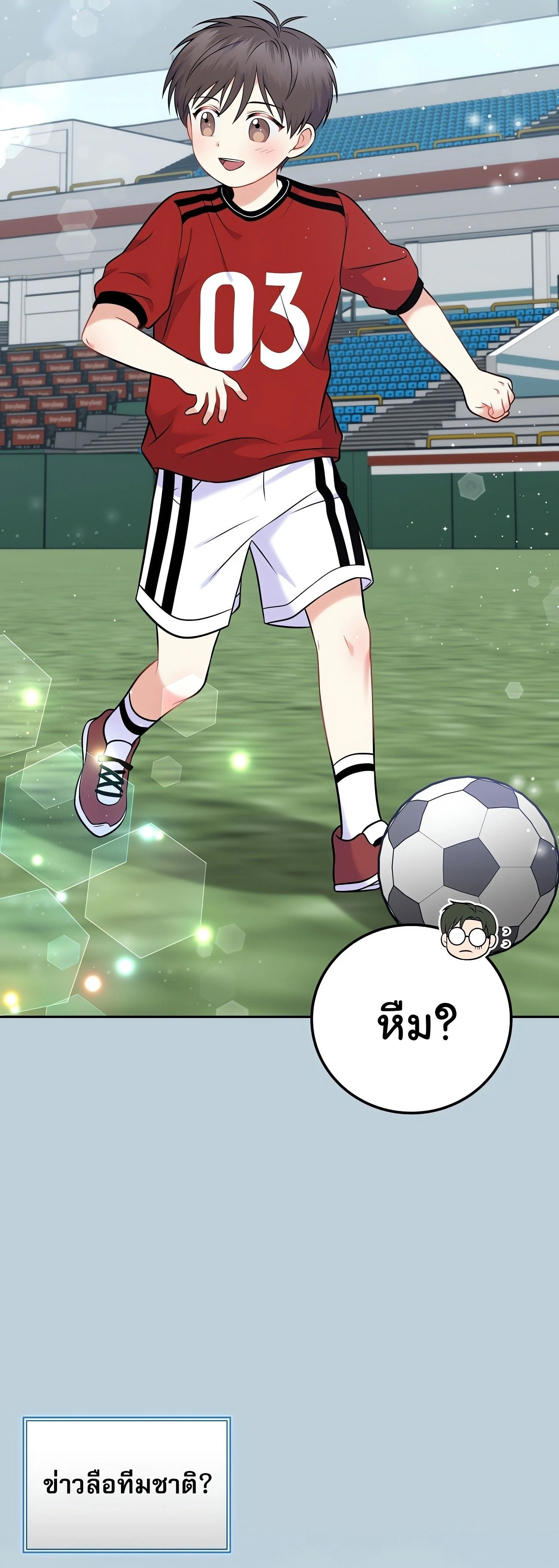 Superstar From Age 0 - เกิดใหม่ชาตินี้ เบบี๋ขอเป็นซุปตาร์ - หน้า 48