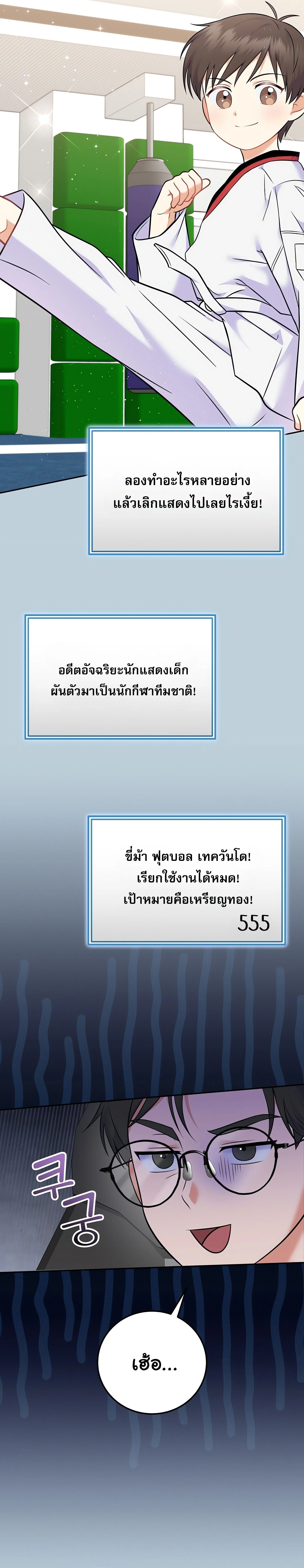 Superstar From Age 0 - เกิดใหม่ชาตินี้ เบบี๋ขอเป็นซุปตาร์ - หน้า 50