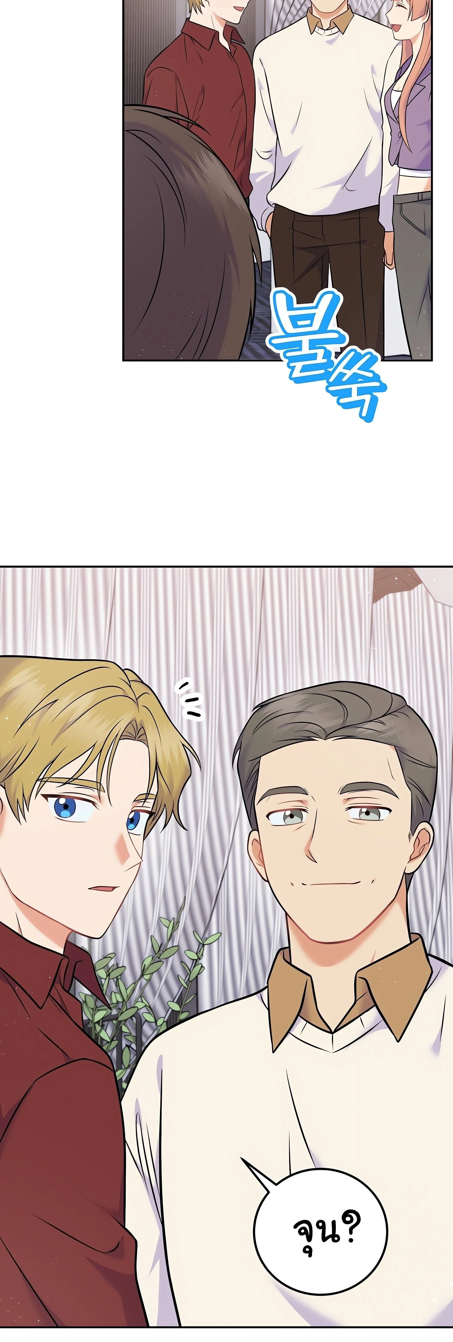 Superstar From Age 0 - เกิดใหม่ชาตินี้ เบบี๋ขอเป็นซุปตาร์ - หน้า 7