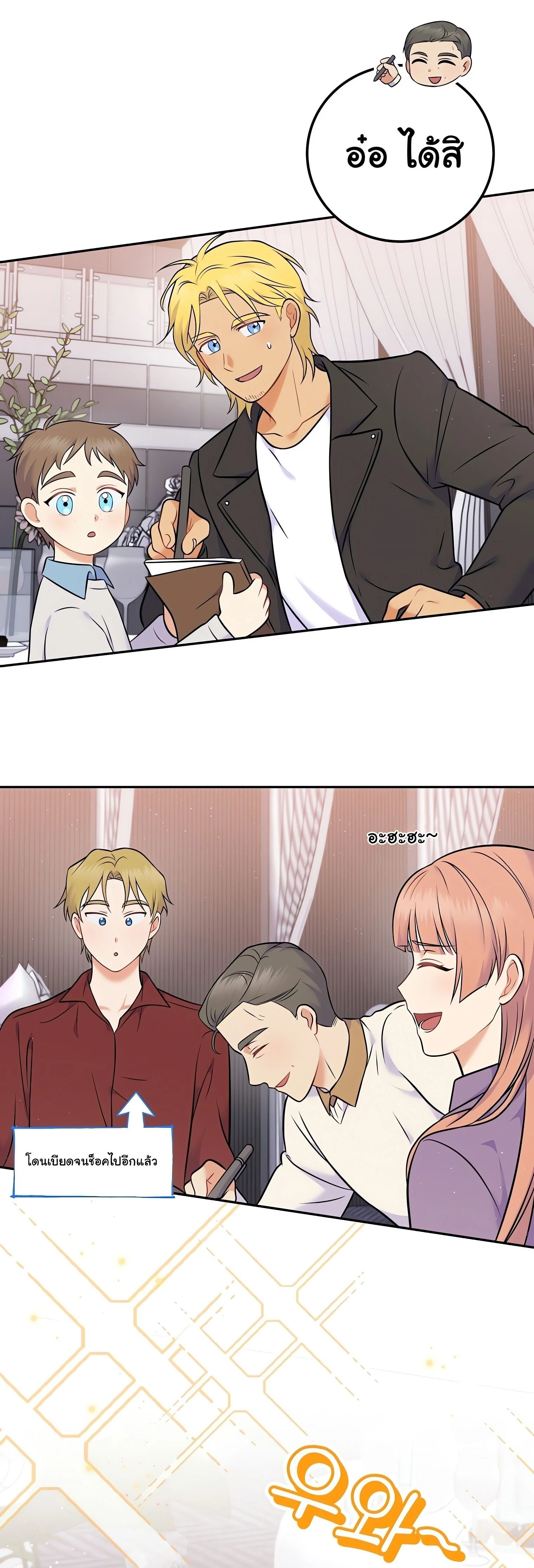 Superstar From Age 0 - เกิดใหม่ชาตินี้ เบบี๋ขอเป็นซุปตาร์ - หน้า 9
