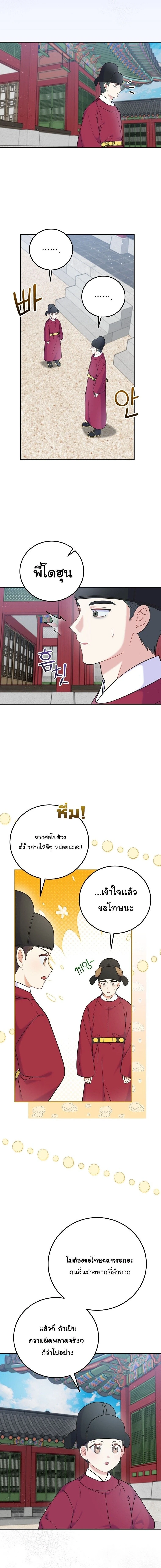 Superstar From Age 0 - เกิดใหม่ชาตินี้ เบบี๋ขอเป็นซุปตาร์ - หน้า 3