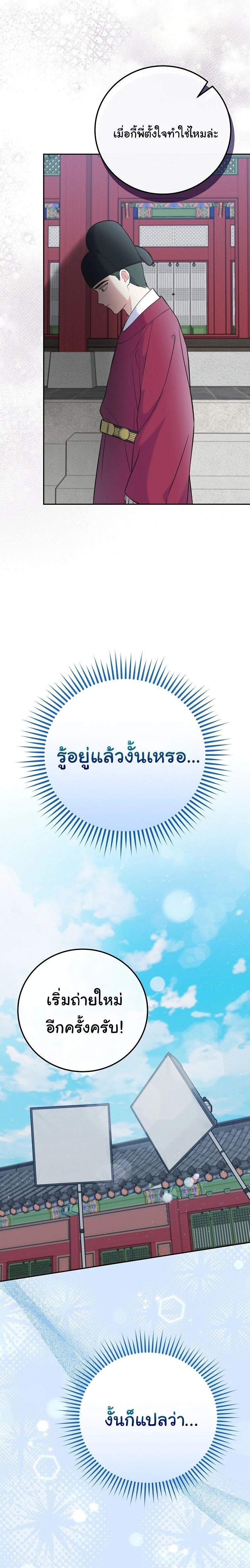 Superstar From Age 0 - เกิดใหม่ชาตินี้ เบบี๋ขอเป็นซุปตาร์ - หน้า 4