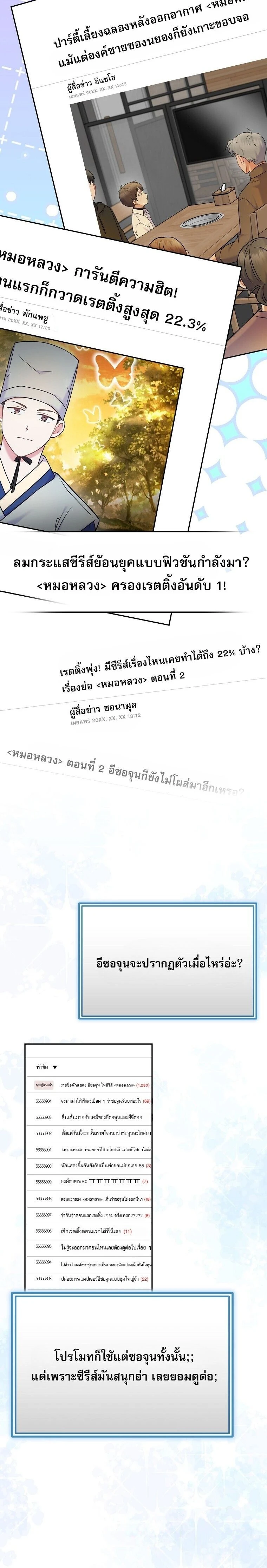 Superstar From Age 0 - เกิดใหม่ชาตินี้ เบบี๋ขอเป็นซุปตาร์ - หน้า 2