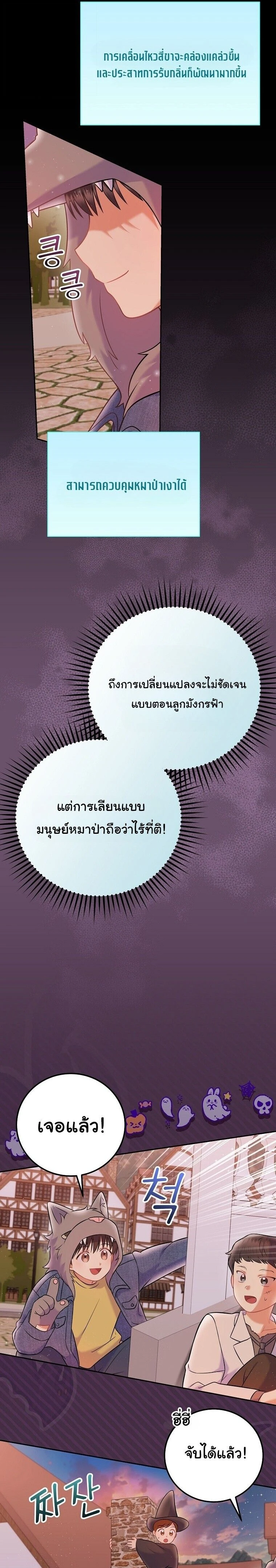 Superstar From Age 0 - เกิดใหม่ชาตินี้ เบบี๋ขอเป็นซุปตาร์ - หน้า 2