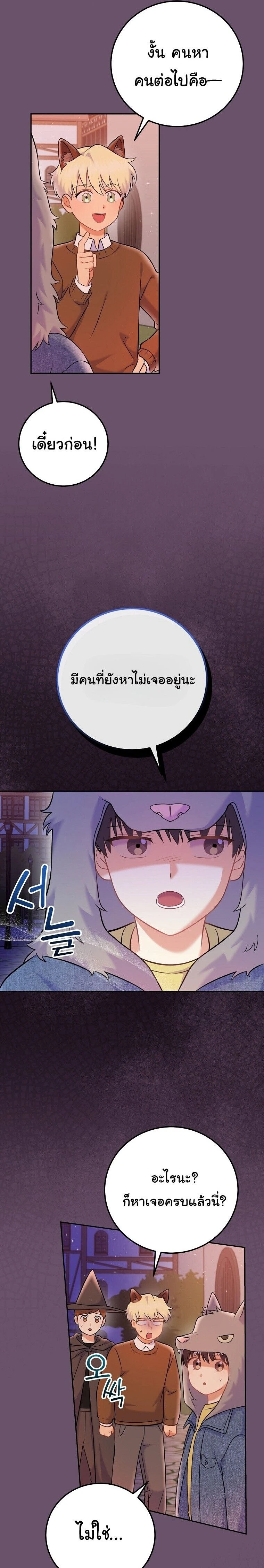 Superstar From Age 0 - เกิดใหม่ชาตินี้ เบบี๋ขอเป็นซุปตาร์ - หน้า 4