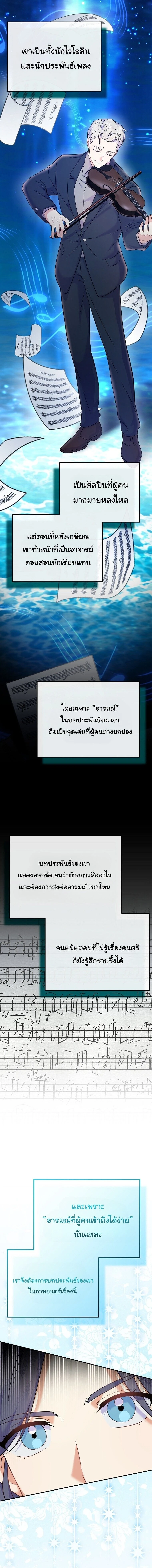 Superstar From Age 0 - เกิดใหม่ชาตินี้ เบบี๋ขอเป็นซุปตาร์ - หน้า 16