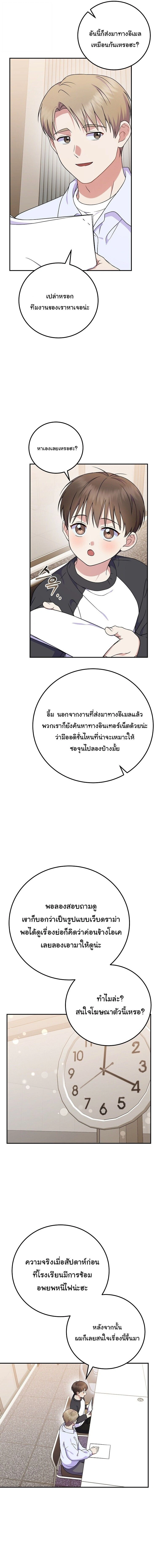 Superstar From Age 0 - เกิดใหม่ชาตินี้ เบบี๋ขอเป็นซุปตาร์ - หน้า 18