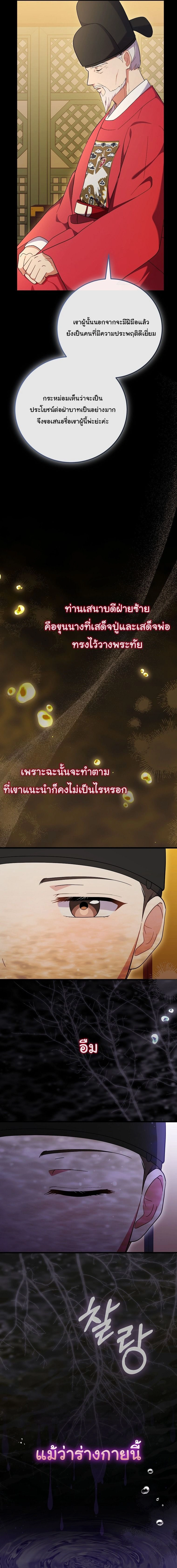 Superstar From Age 0 - เกิดใหม่ชาตินี้ เบบี๋ขอเป็นซุปตาร์ - หน้า 12