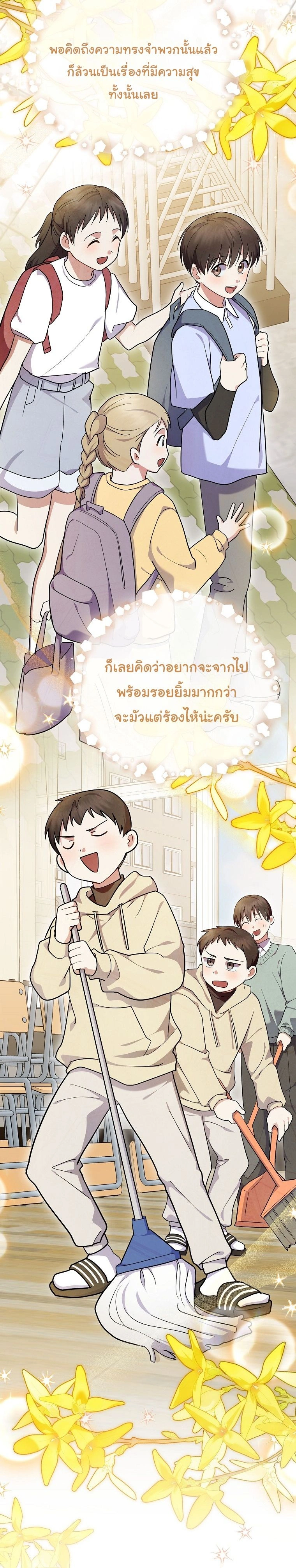 Superstar From Age 0 - เกิดใหม่ชาตินี้ เบบี๋ขอเป็นซุปตาร์ - หน้า 25