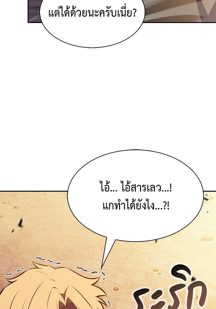 ลูกชายคนเล็กของดยุกคือมือสังหาร - หน้า 108